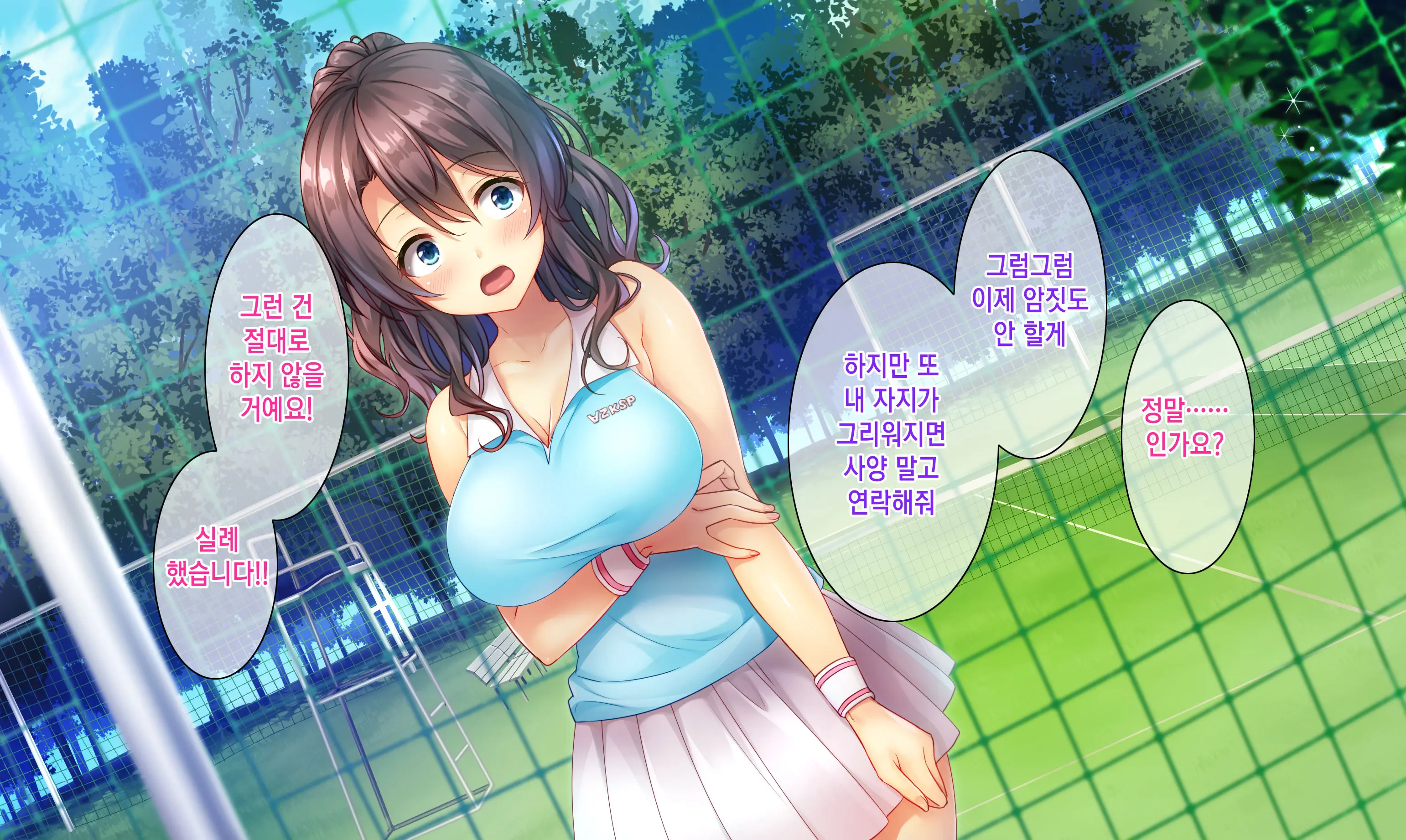 Honki No Sex To Kanojo No Honshin ~Seisodatta Kanojo Ga Yarisa Kyoyu No Niku Benki Ni Ochiru Made~ | 진심인 섹스와 그녀의 진심 ~청조하였던 그녀가 섹스동아리 공유 육변기로 타락할때까지~